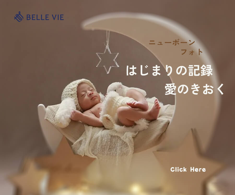 ニューボーンフォトのバナー