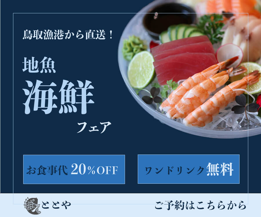 居酒屋のバナー